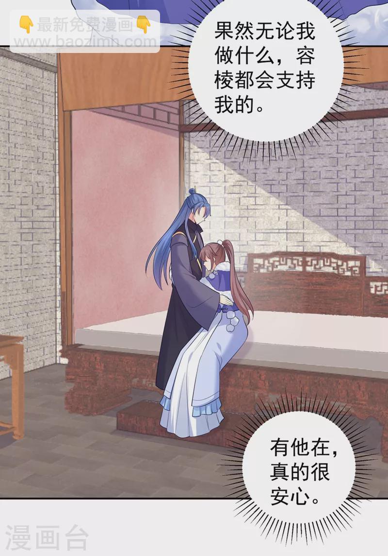 第270话 有他很安心-第275话