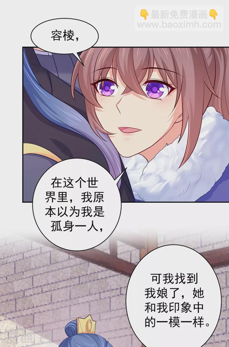第270话 有他很安心-第275话