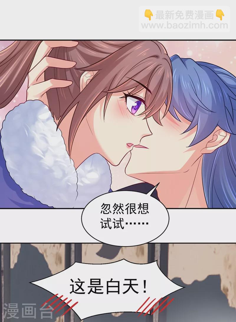 第272话 我等不及了-第277话
