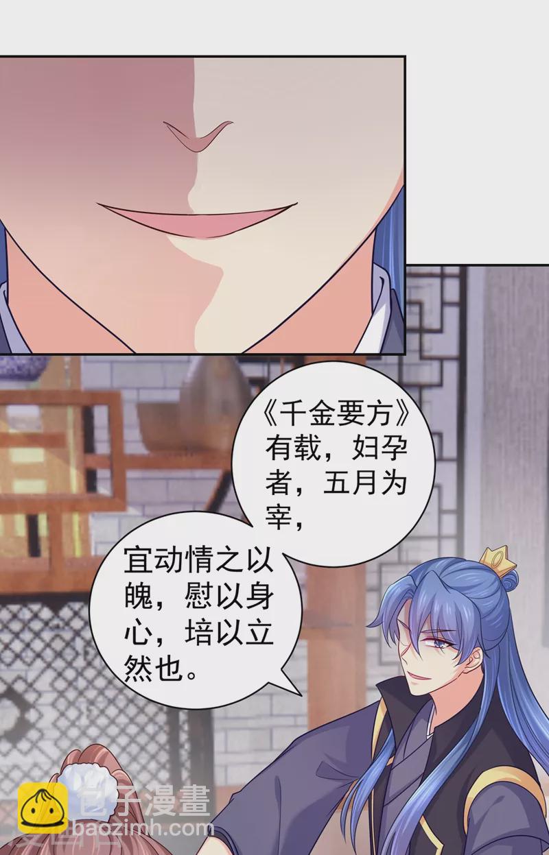 第272话 我等不及了-第277话