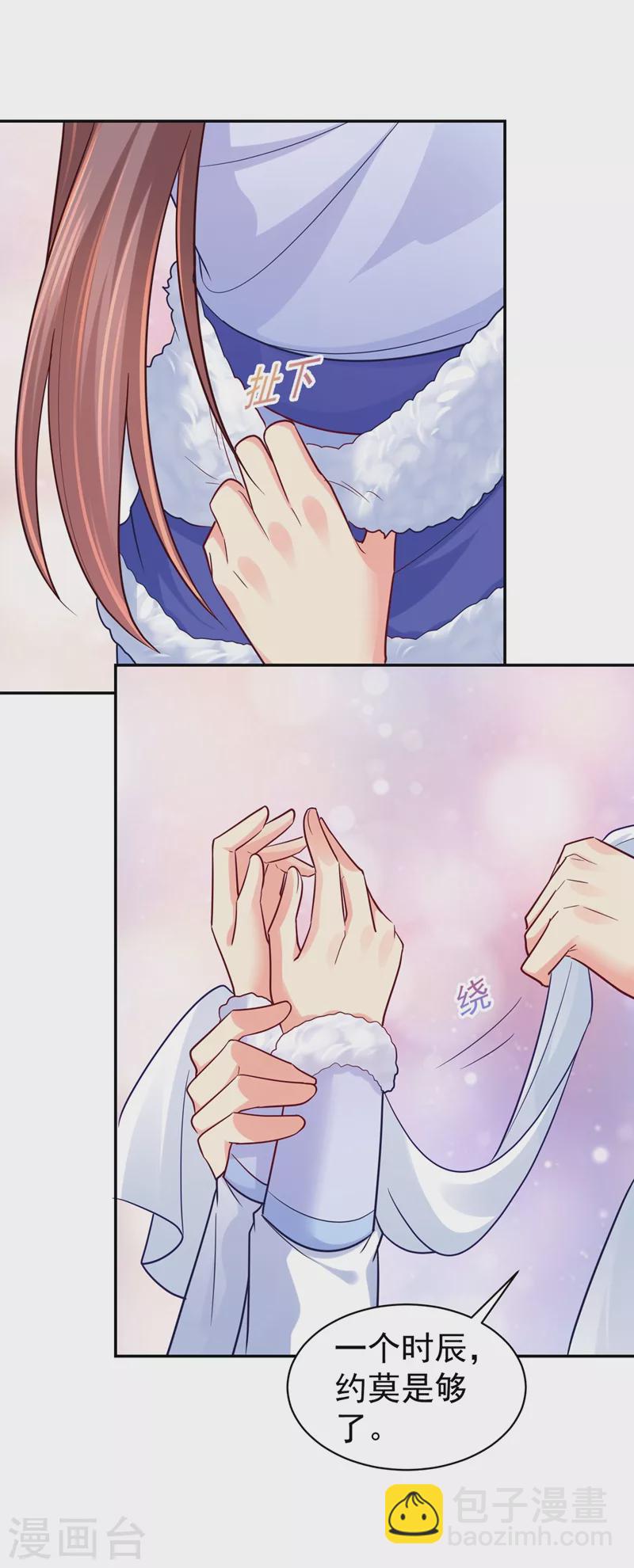 第272话 我等不及了-第277话