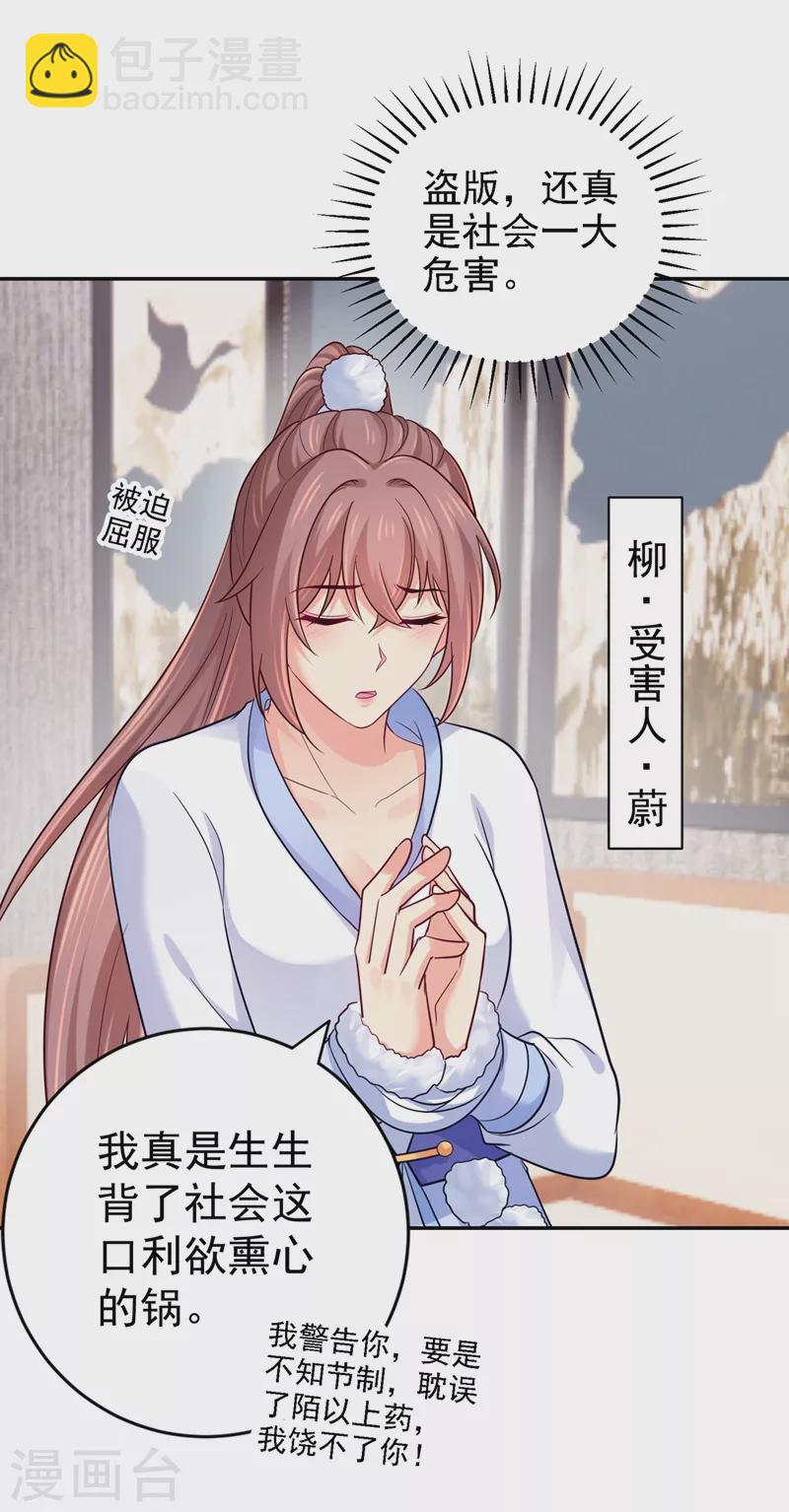 第272话 我等不及了-第277话