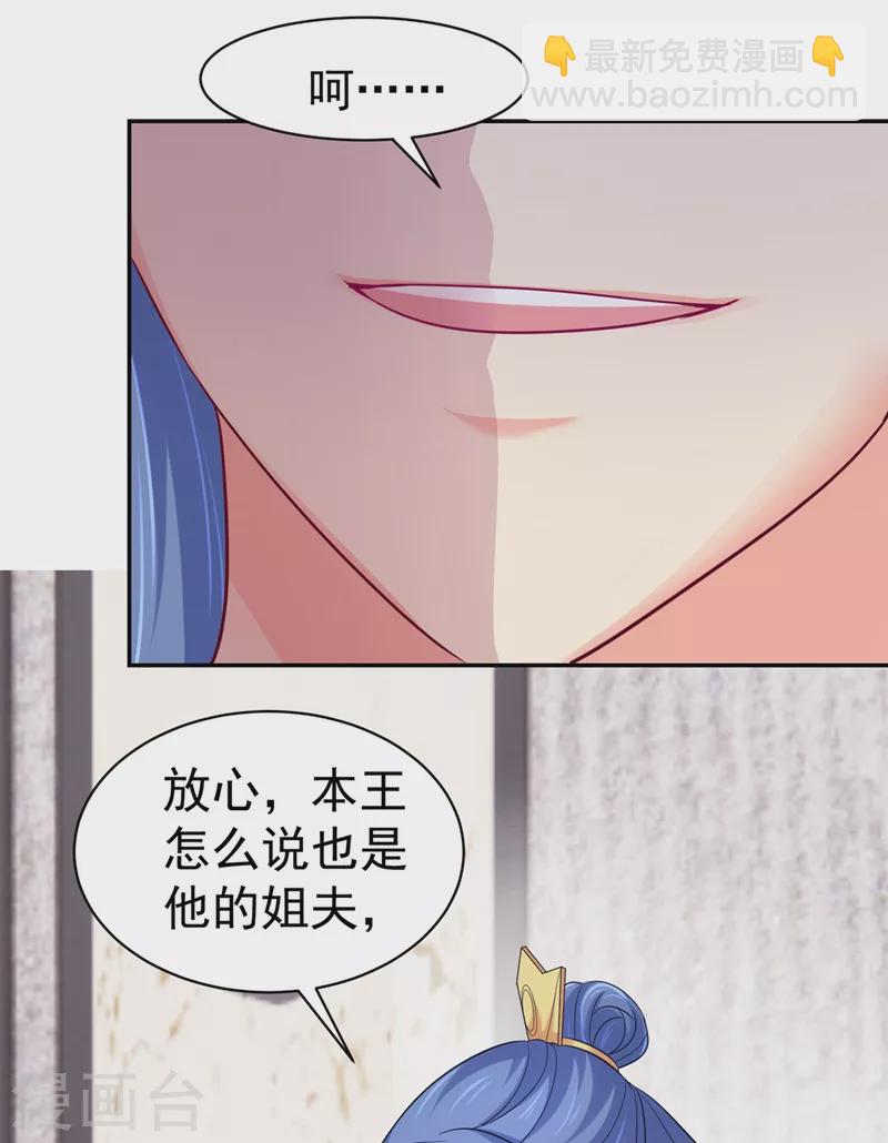 第272话 我等不及了-第277话