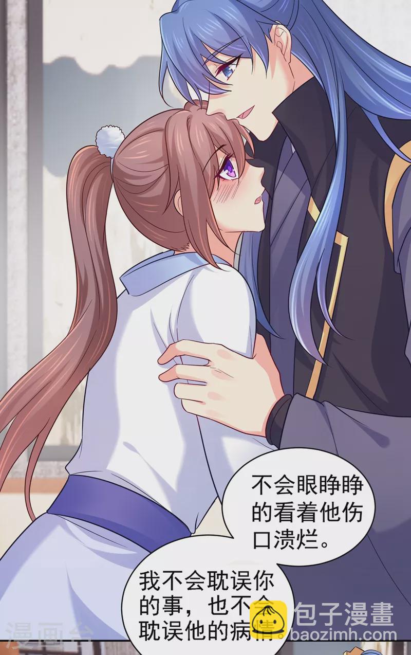 第272话 我等不及了-第277话