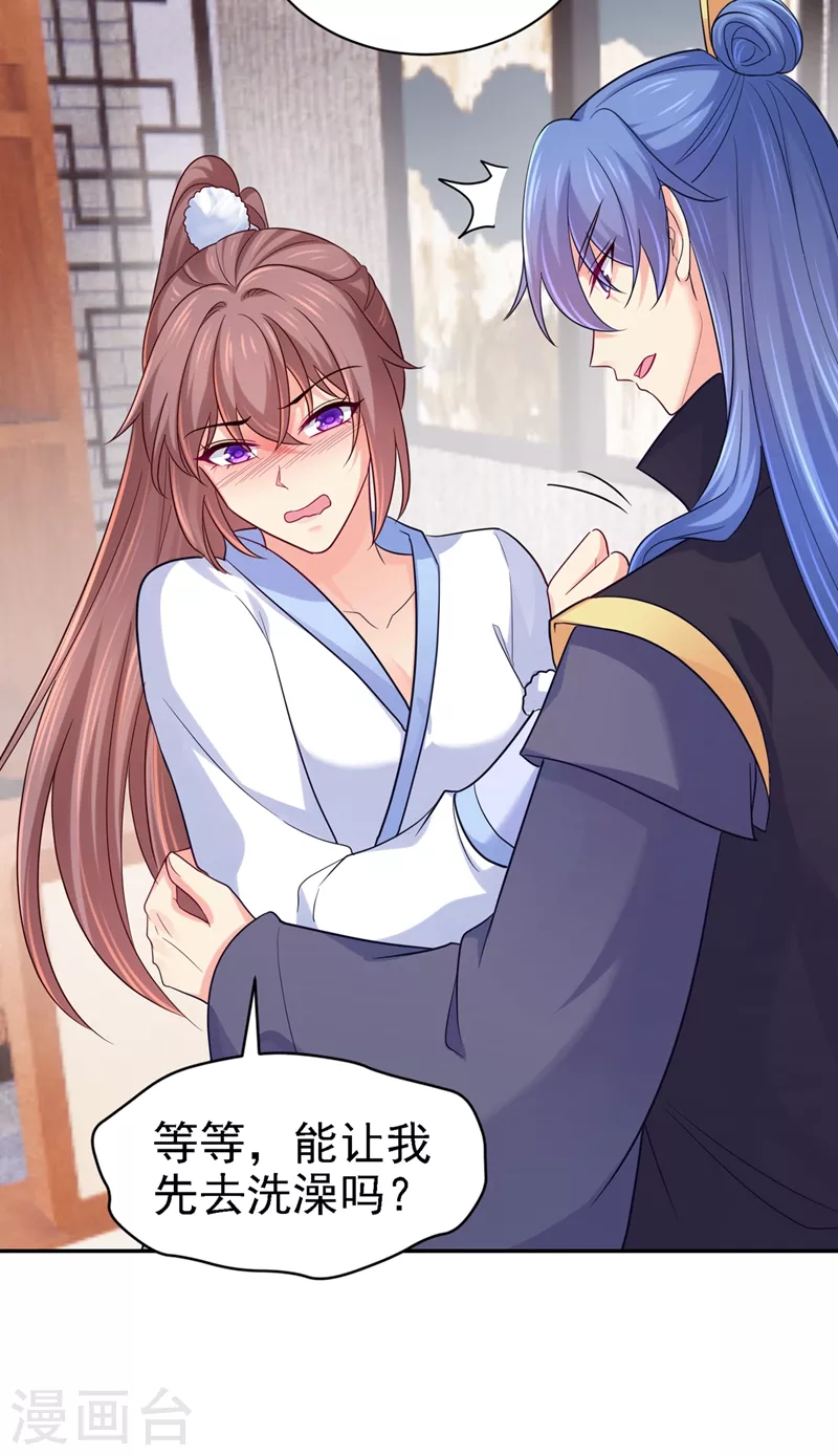 第272话 我等不及了-第277话