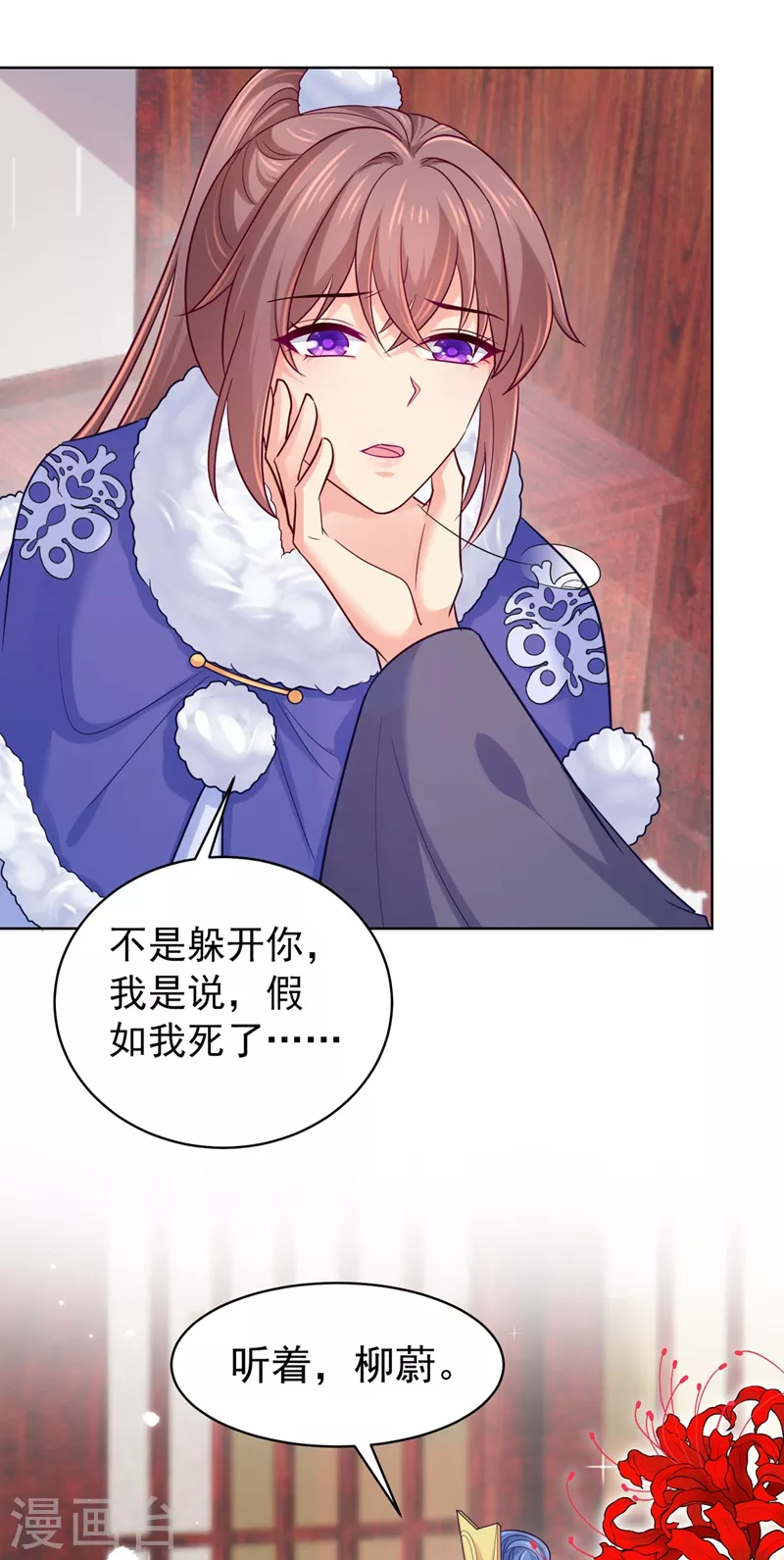 第274话 我死了你怎么办-第279话