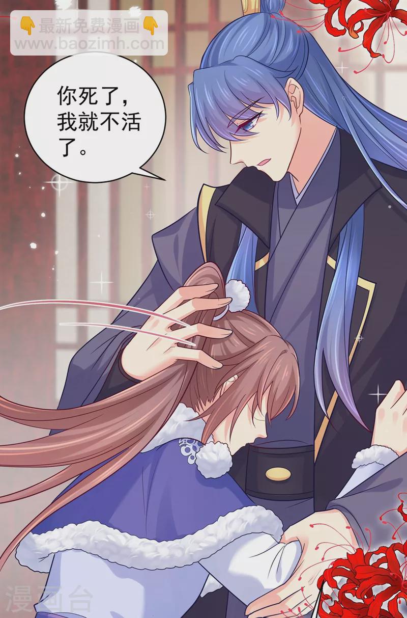 第274话 我死了你怎么办-第279话