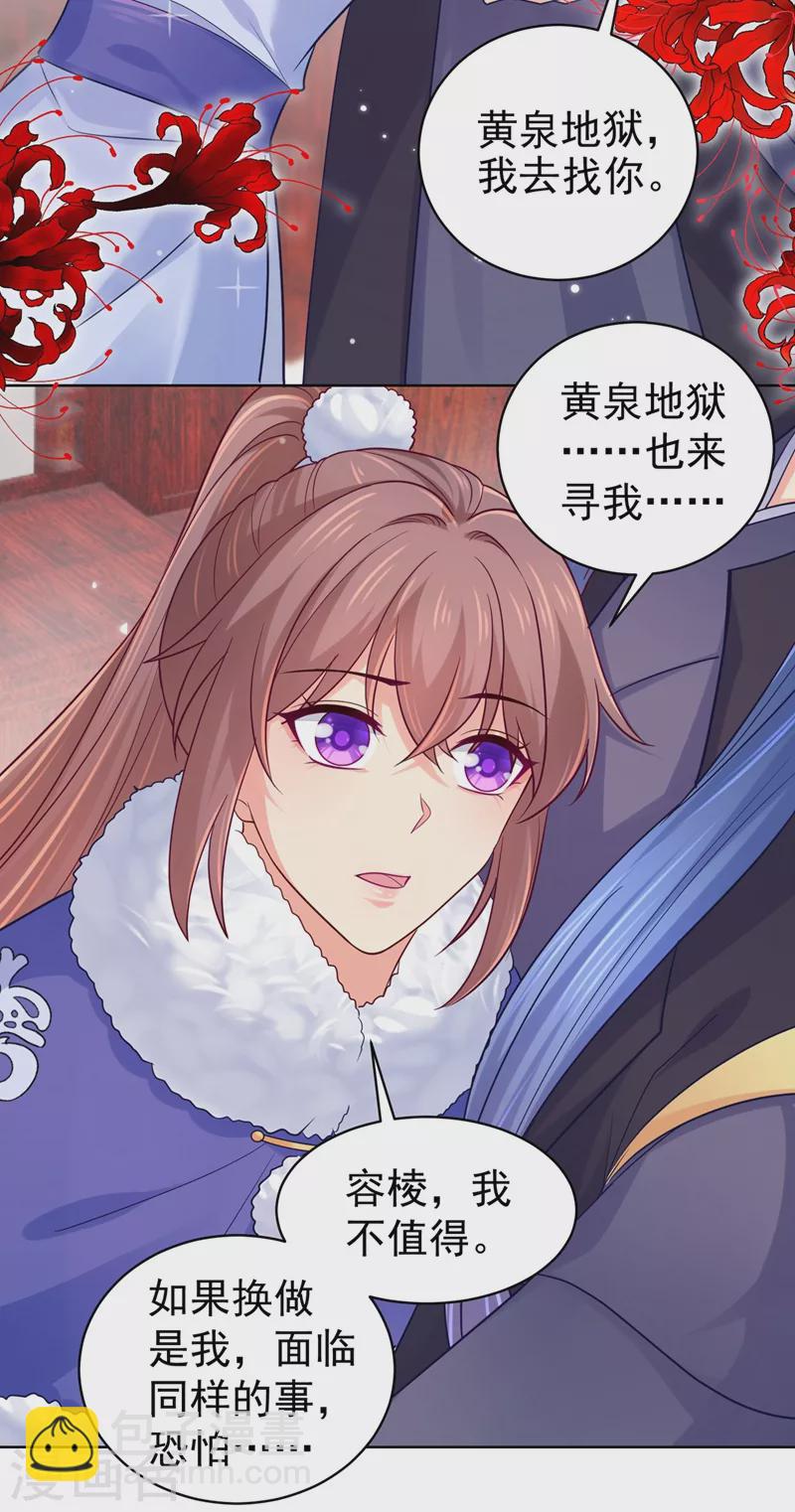 第274话 我死了你怎么办-第279话