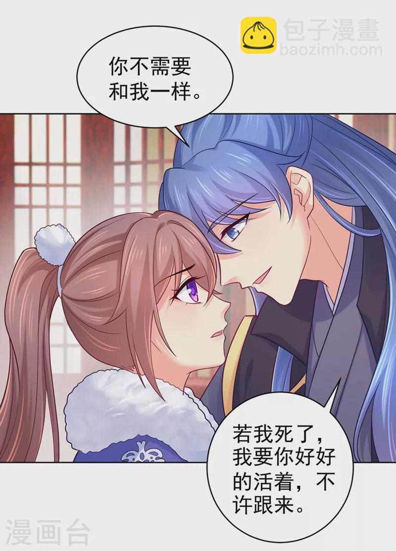 第274话 我死了你怎么办-第279话