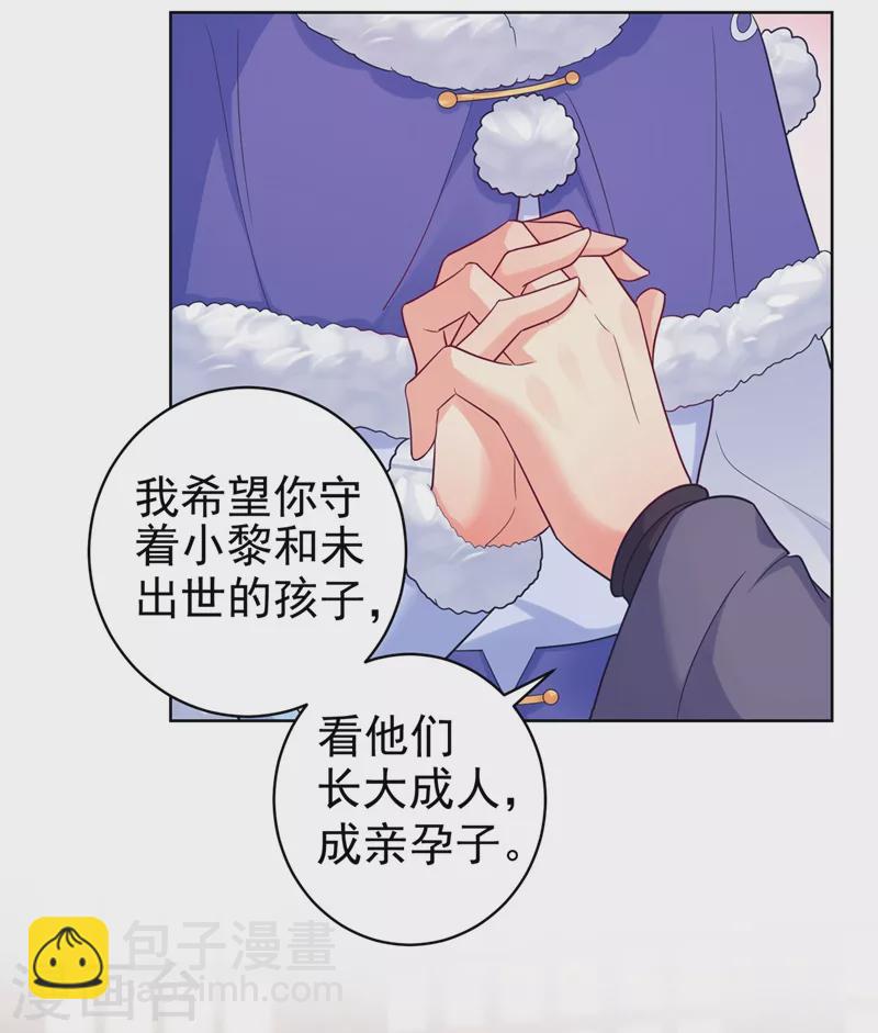 第274话 我死了你怎么办-第279话