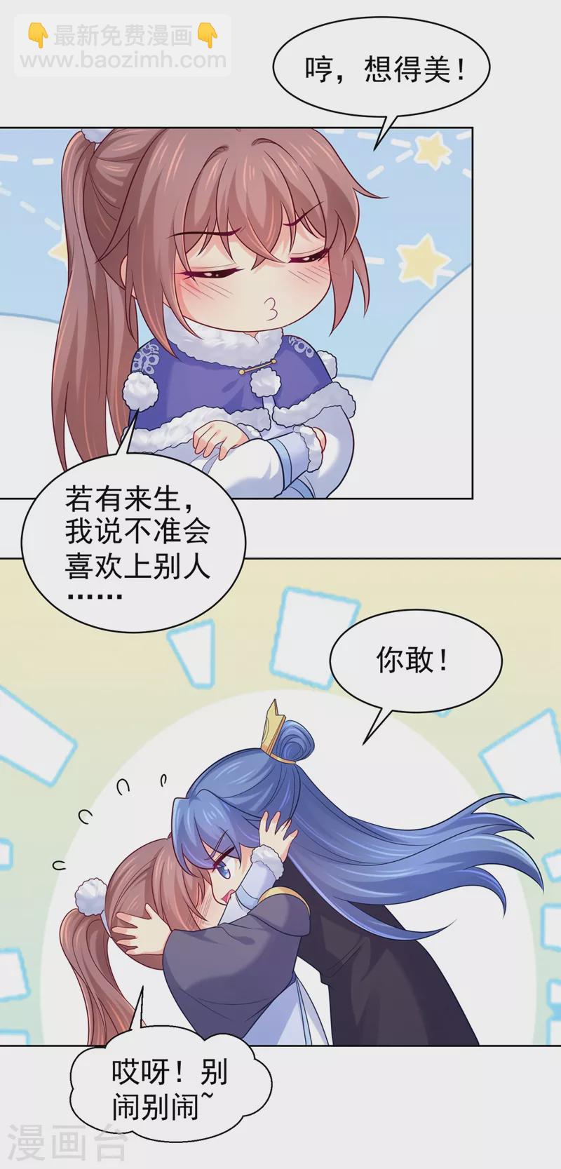 第274话 我死了你怎么办-第279话