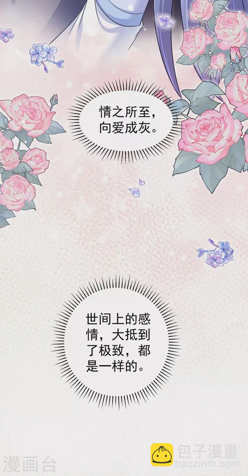 第274话 我死了你怎么办-第279话