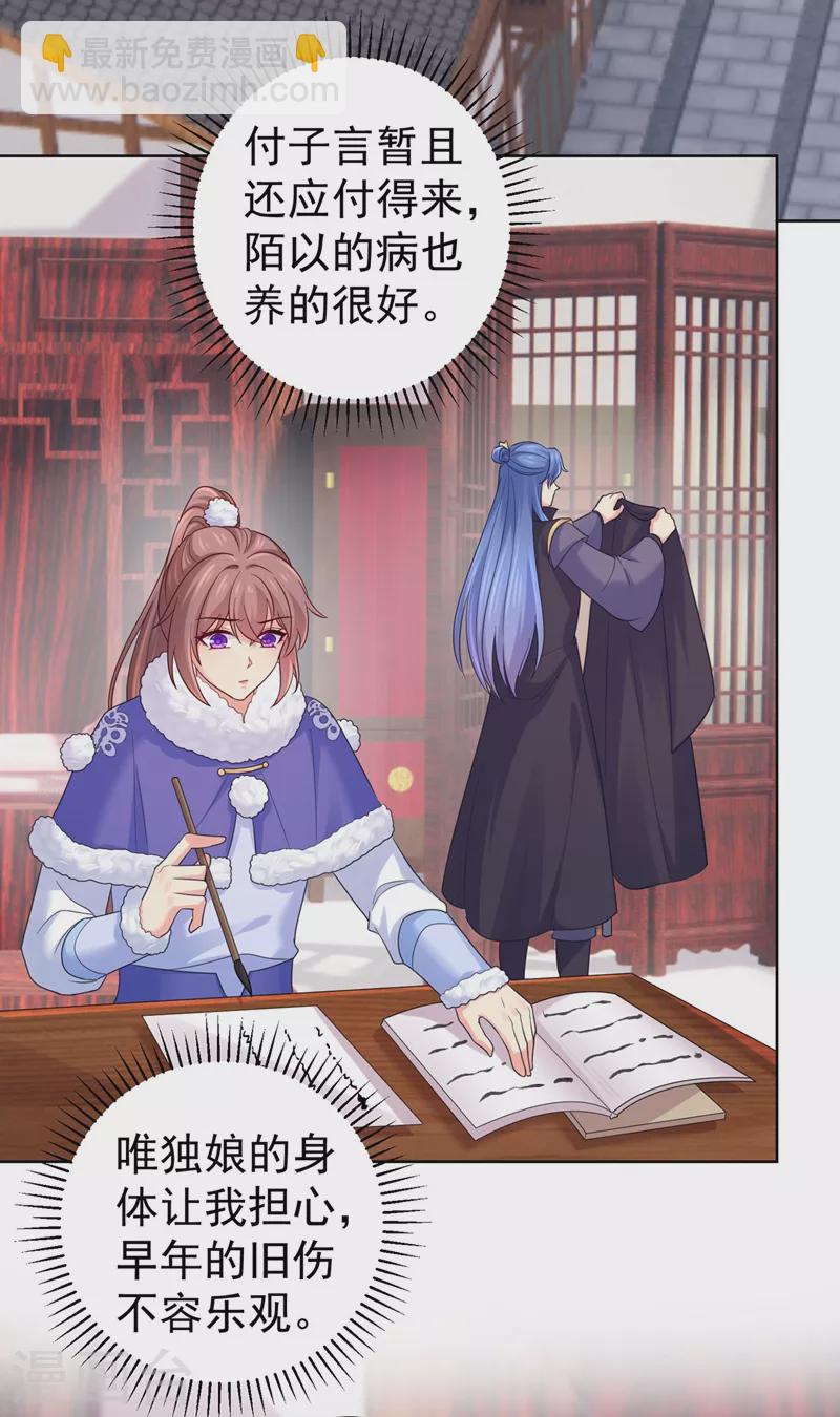 第274话 我死了你怎么办-第279话