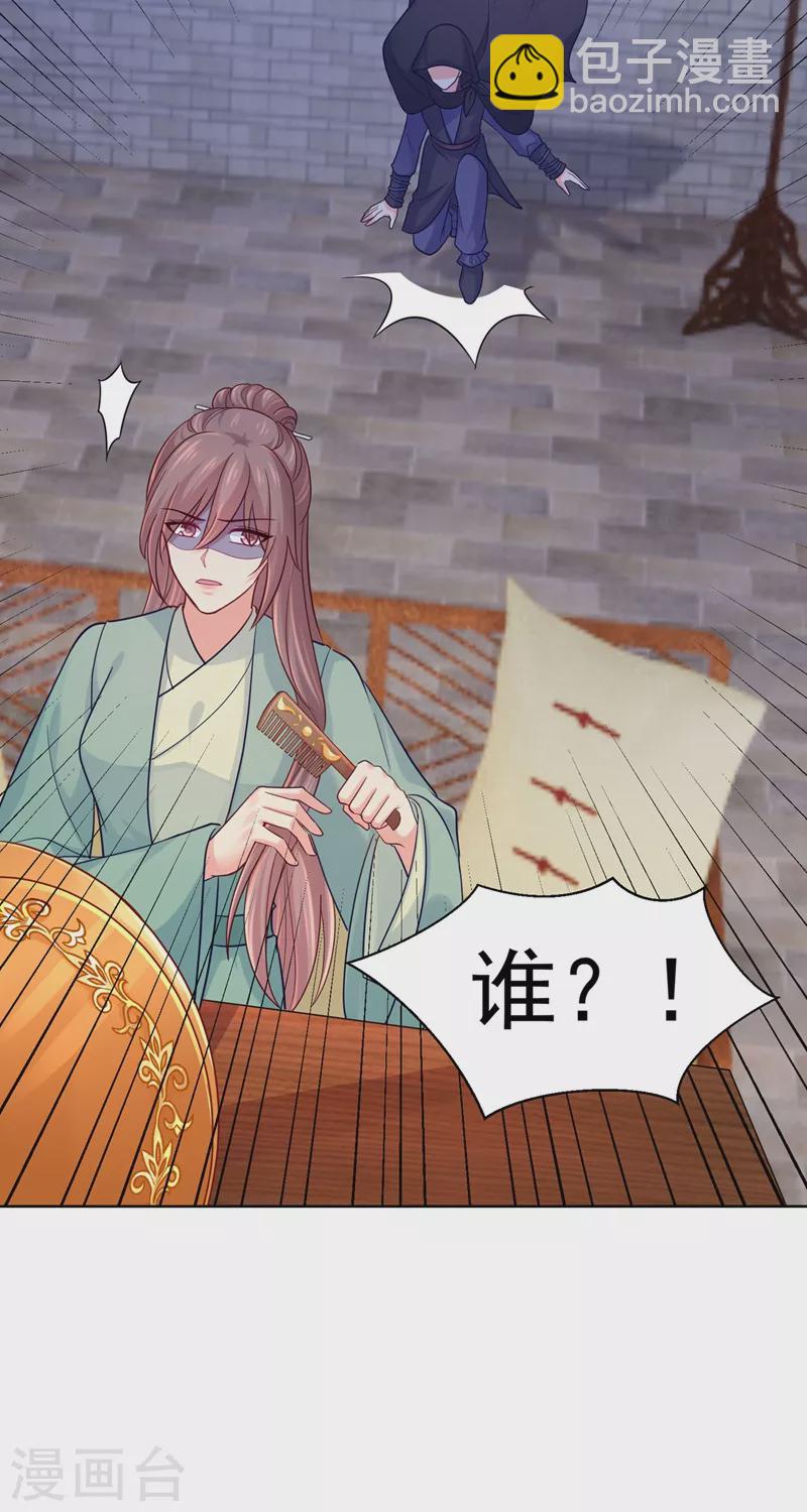第274话 我死了你怎么办-第279话