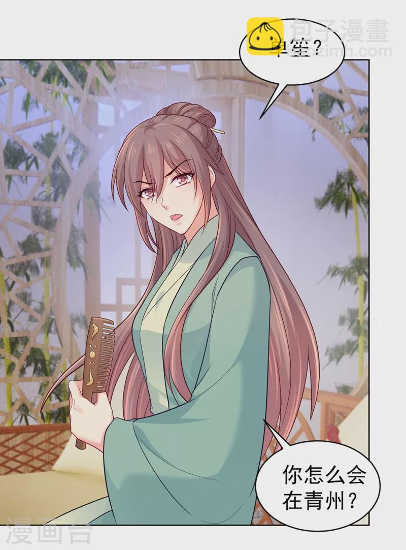 第274话 我死了你怎么办-第279话