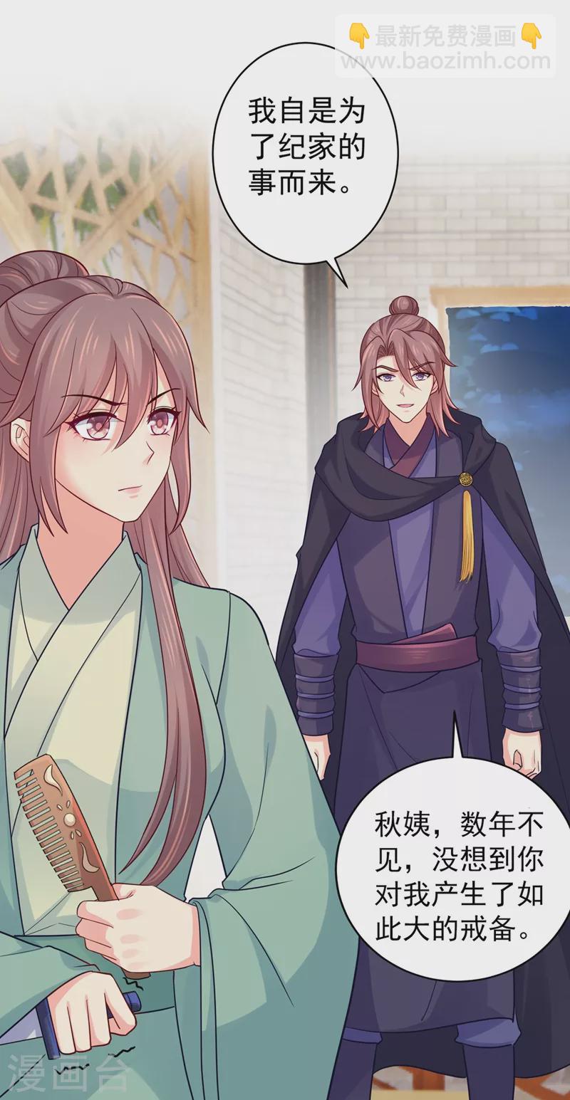 第274话 我死了你怎么办-第279话