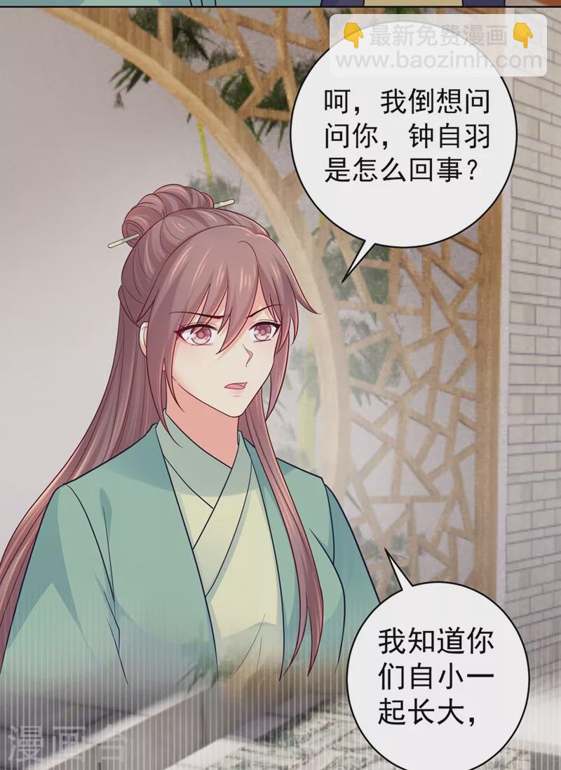 第274话 我死了你怎么办-第279话