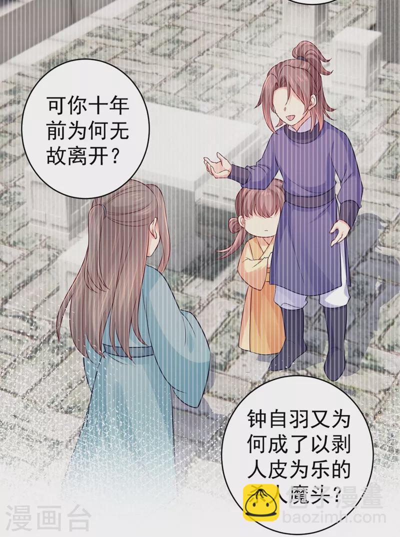 第274话 我死了你怎么办-第279话