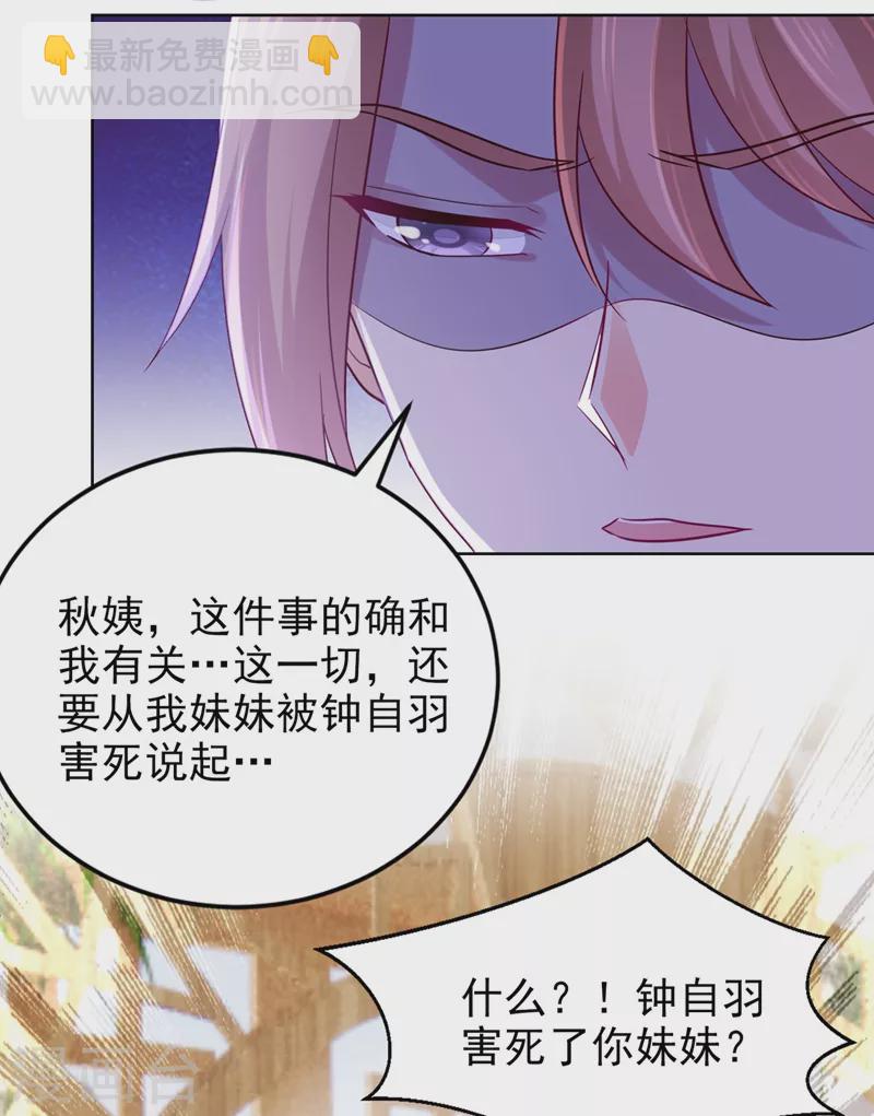 第274话 我死了你怎么办-第279话