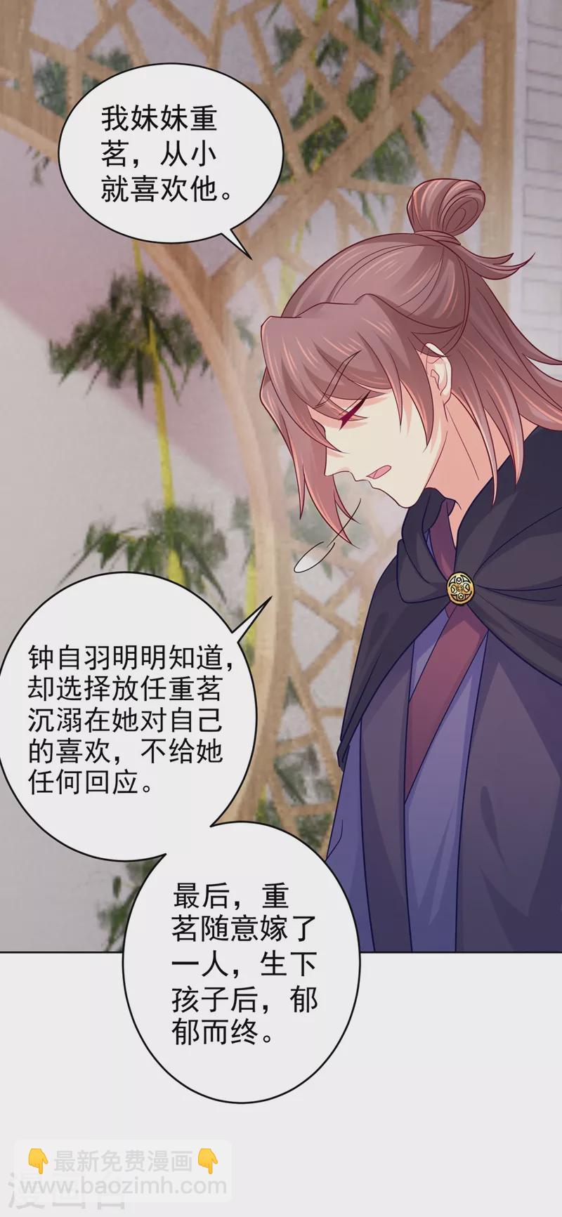 第274话 我死了你怎么办-第279话