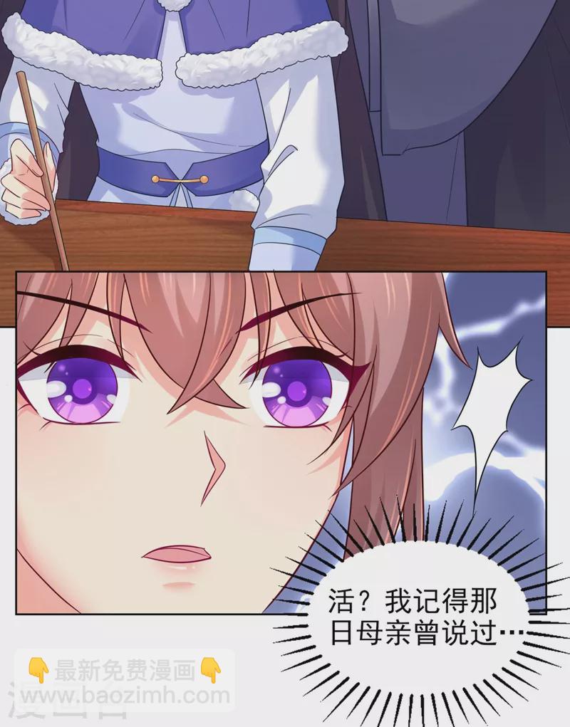 第274话 我死了你怎么办-第279话