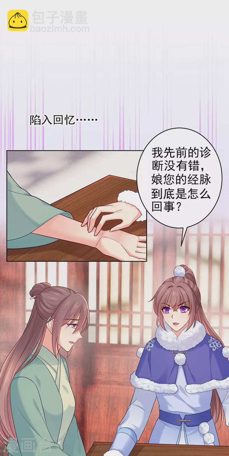 第274话 我死了你怎么办-第279话