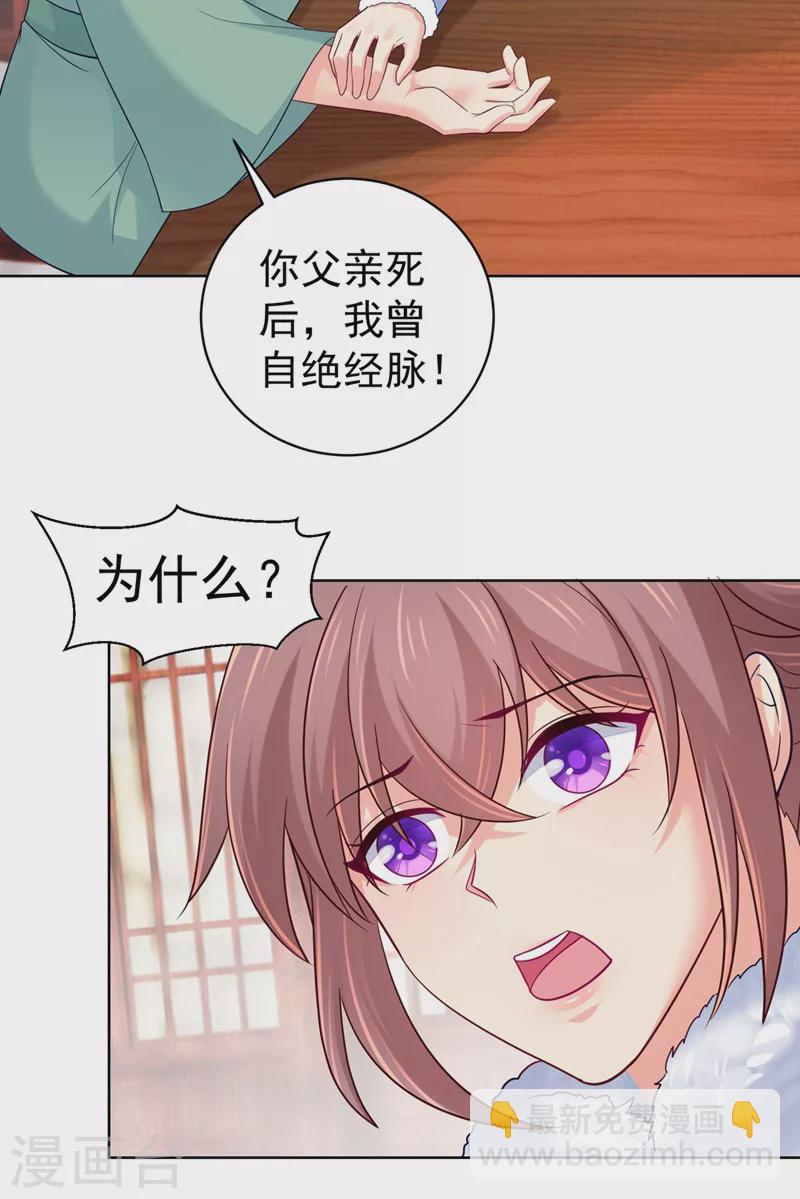 第274话 我死了你怎么办-第279话