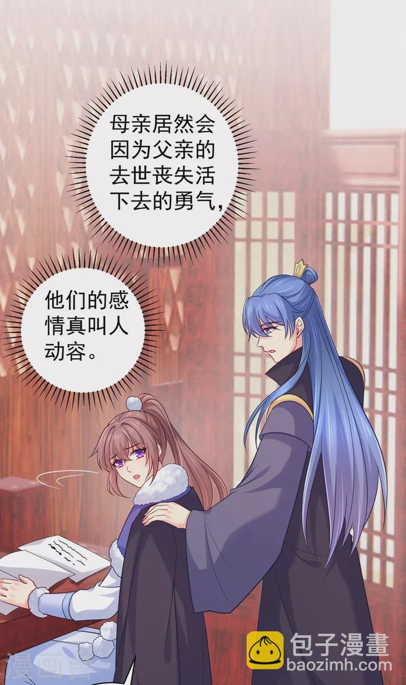 第274话 我死了你怎么办-第279话