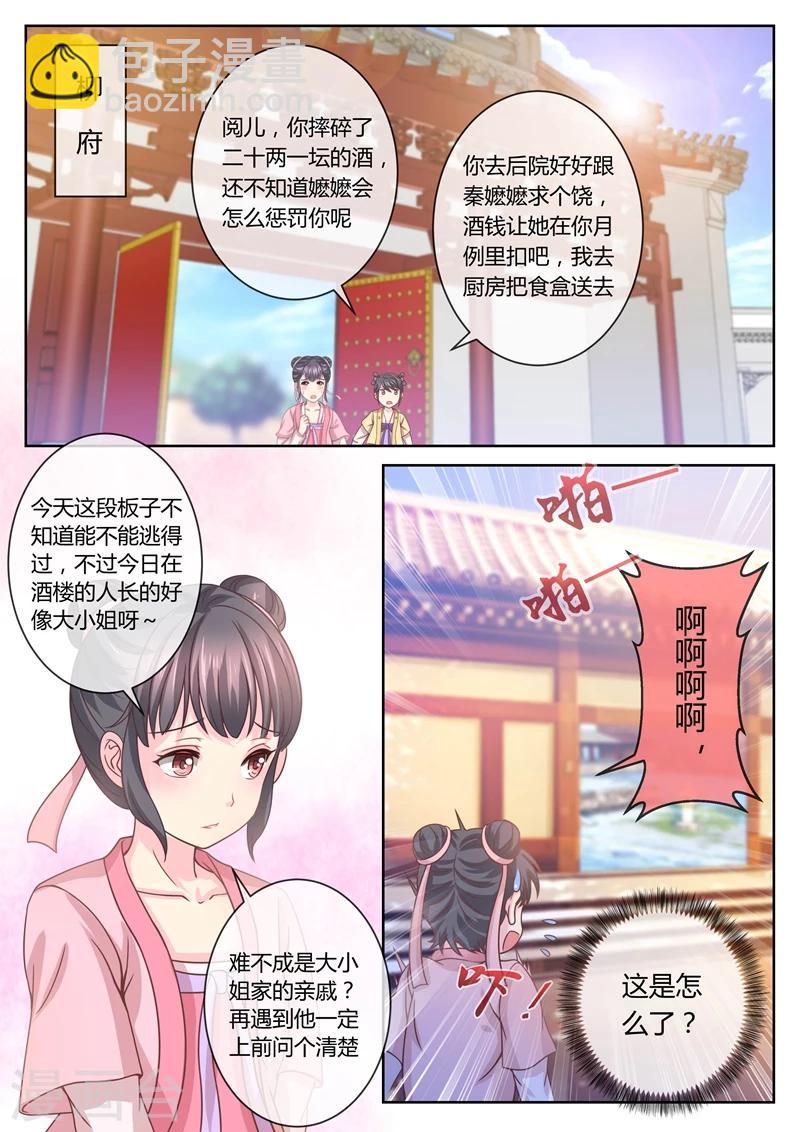 第29话 新失踪案-第29话