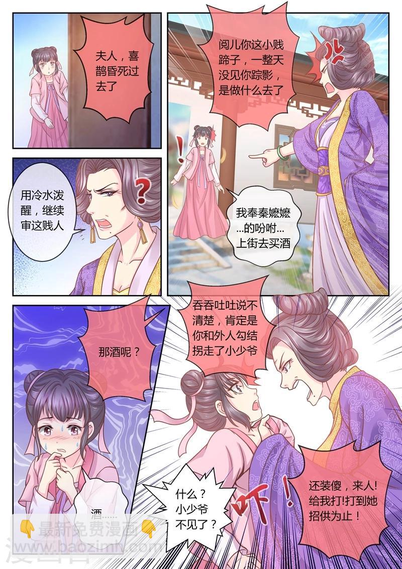 第29话 新失踪案-第29话
