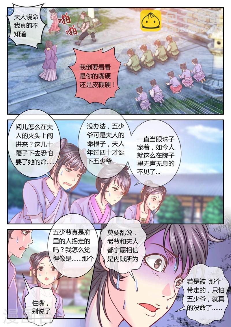 第29话 新失踪案-第29话