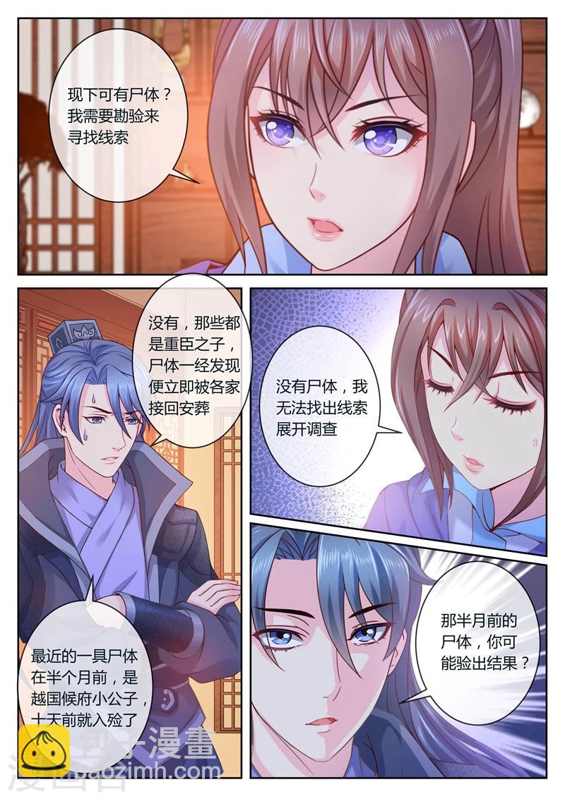 第29话 新失踪案-第29话