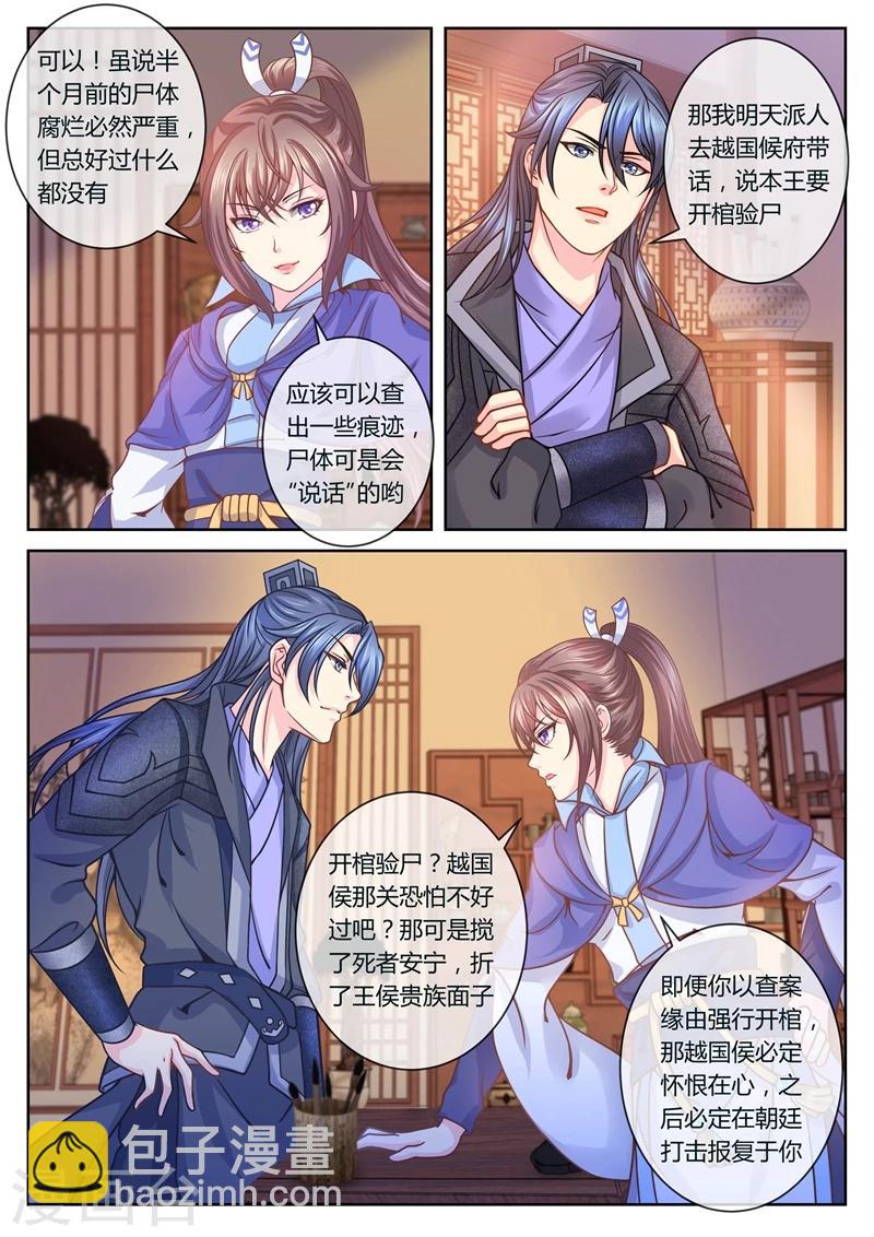 第29话 新失踪案-第29话