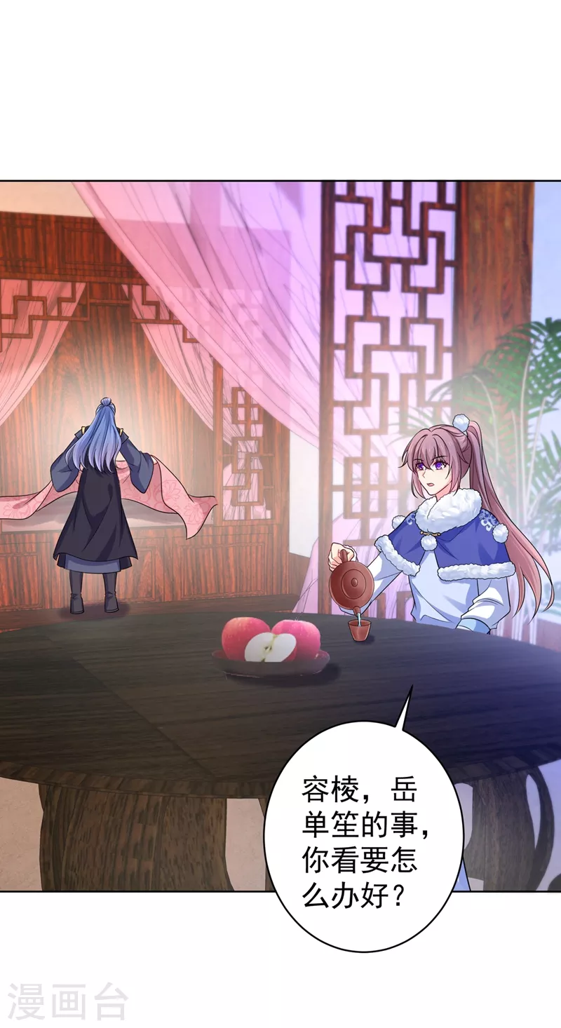 第276话 我不会让你死的-第281话