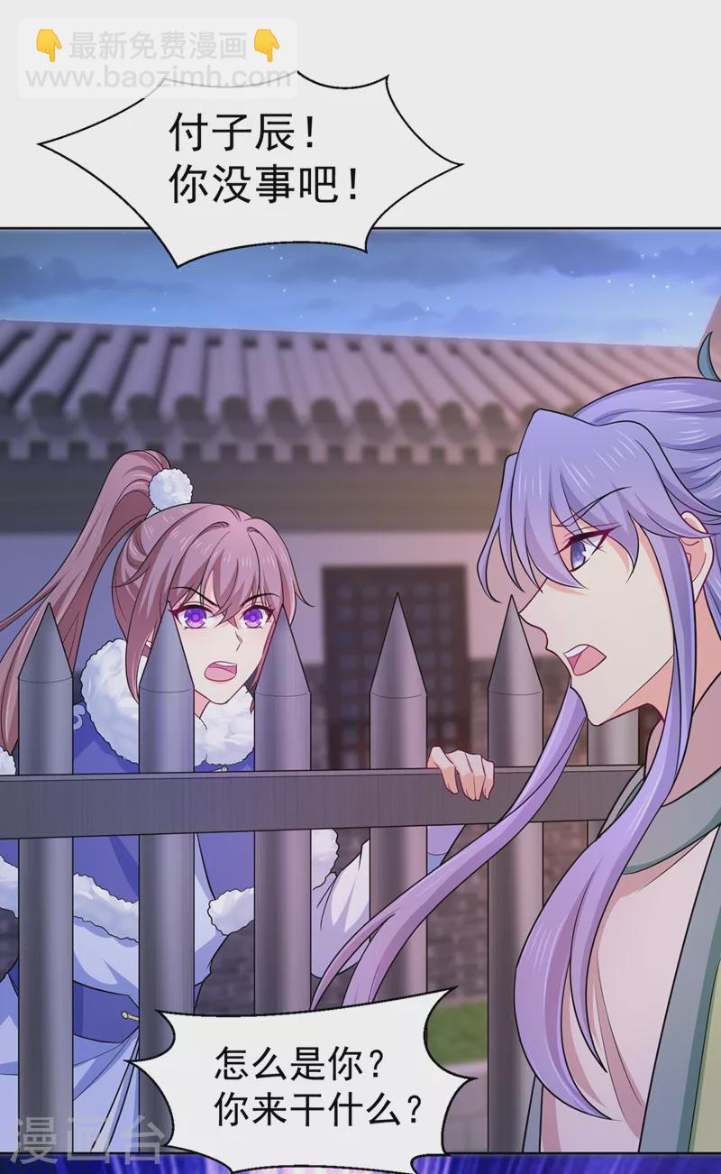 第276话 我不会让你死的-第281话