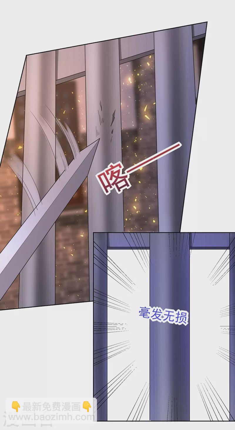 第276话 我不会让你死的-第281话