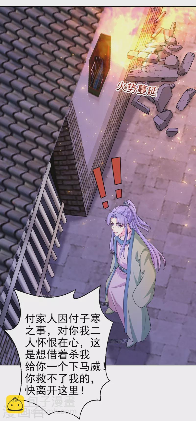 第276话 我不会让你死的-第281话