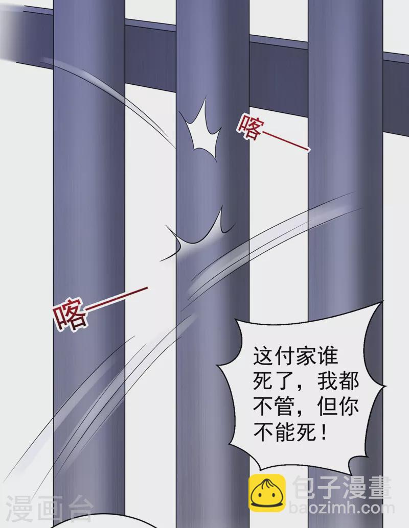 第276话 我不会让你死的-第281话