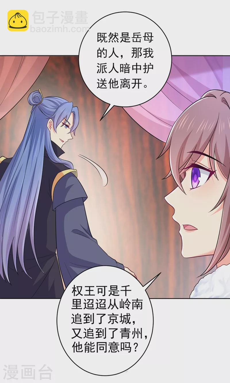第276话 我不会让你死的-第281话