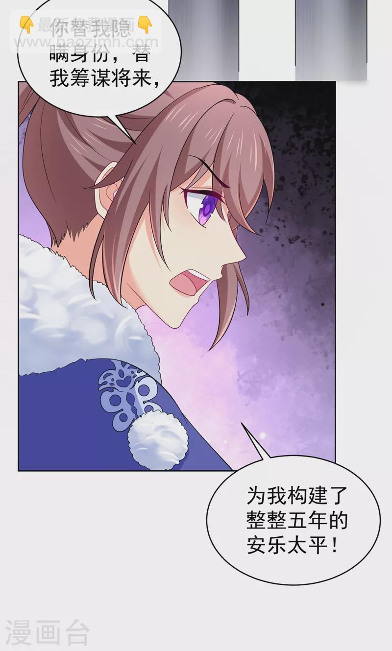 第276话 我不会让你死的-第281话