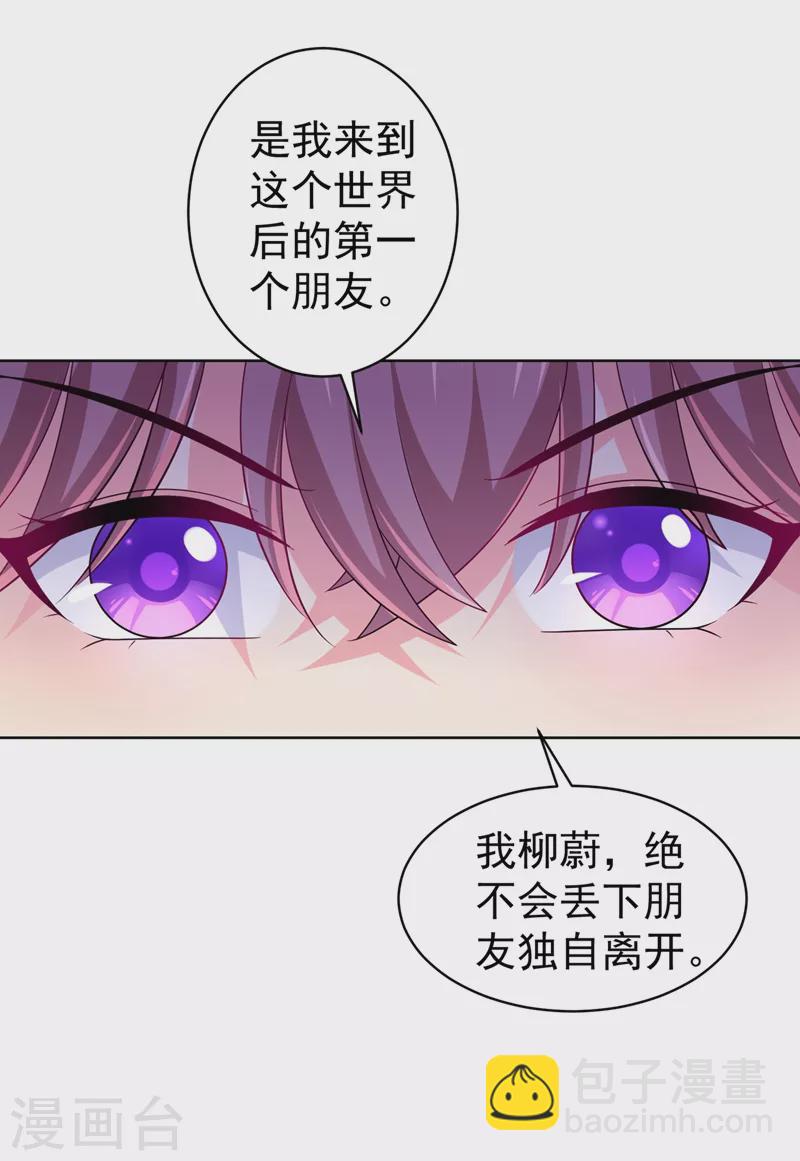 第276话 我不会让你死的-第281话