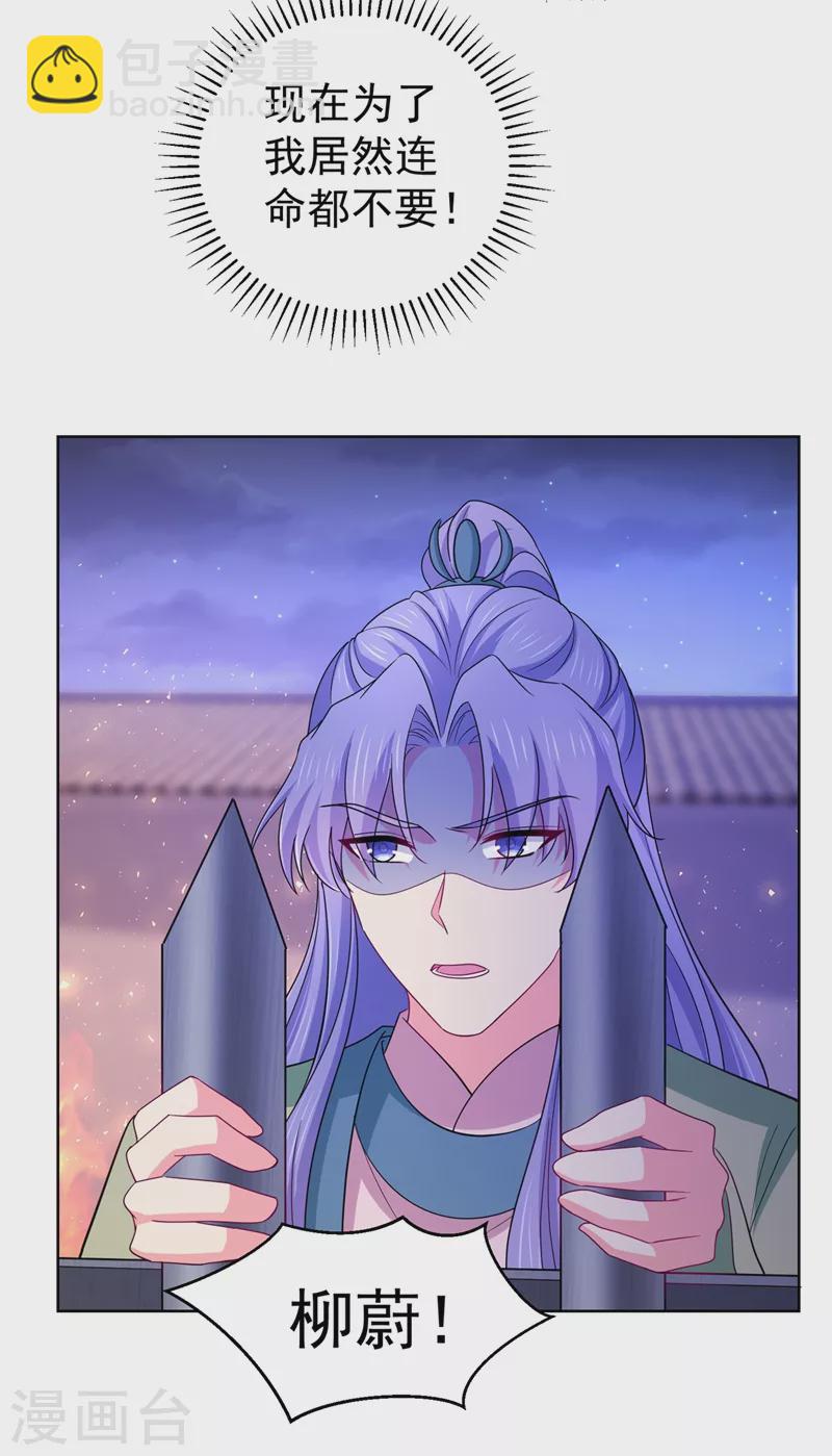 第276话 我不会让你死的-第281话