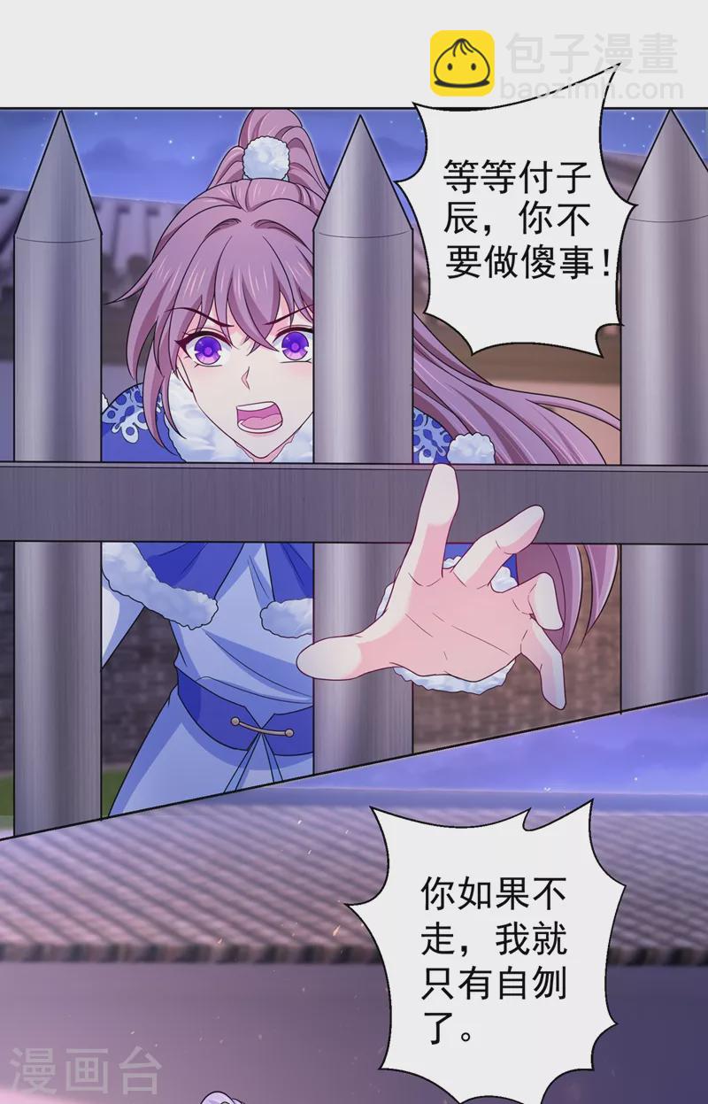 第276话 我不会让你死的-第281话