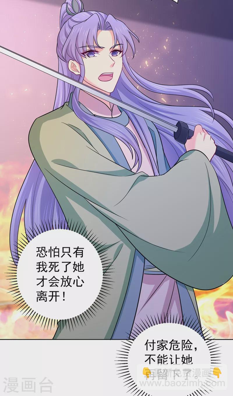 第276话 我不会让你死的-第281话