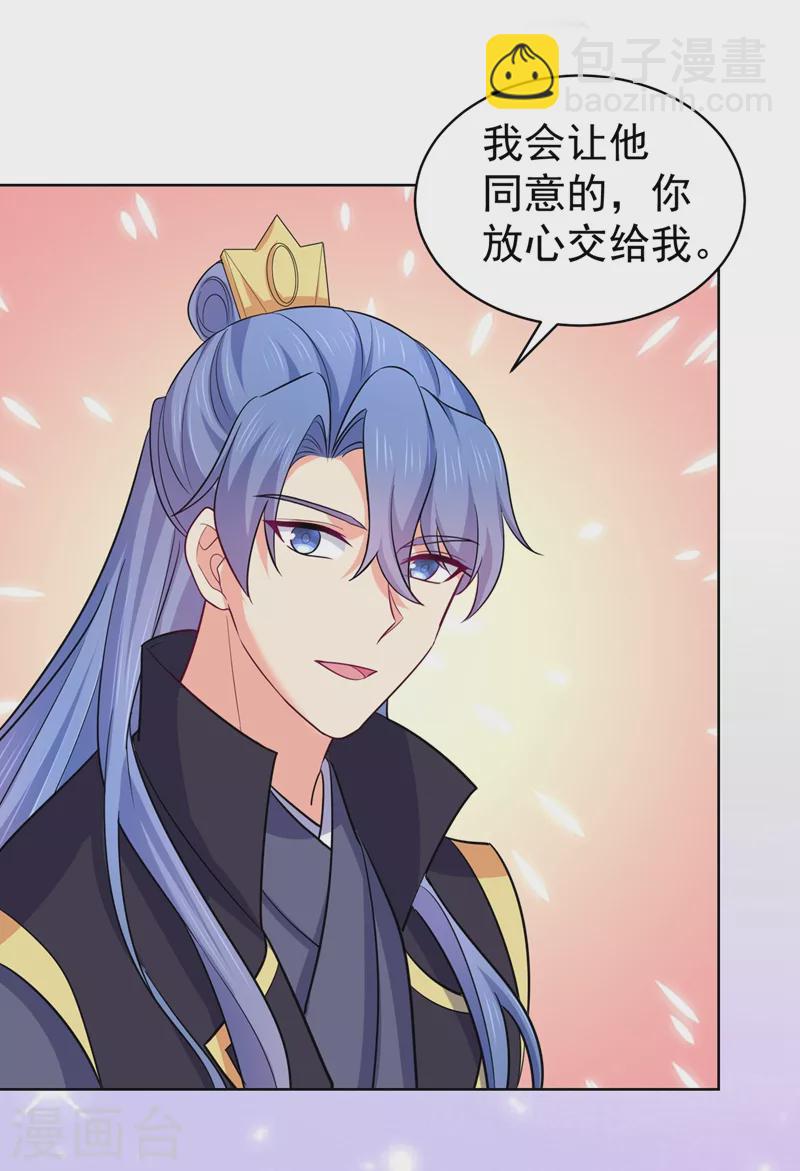 第276话 我不会让你死的-第281话