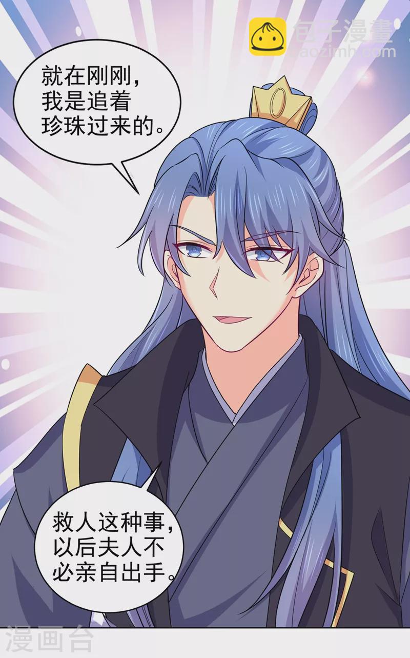 第276话 我不会让你死的-第281话