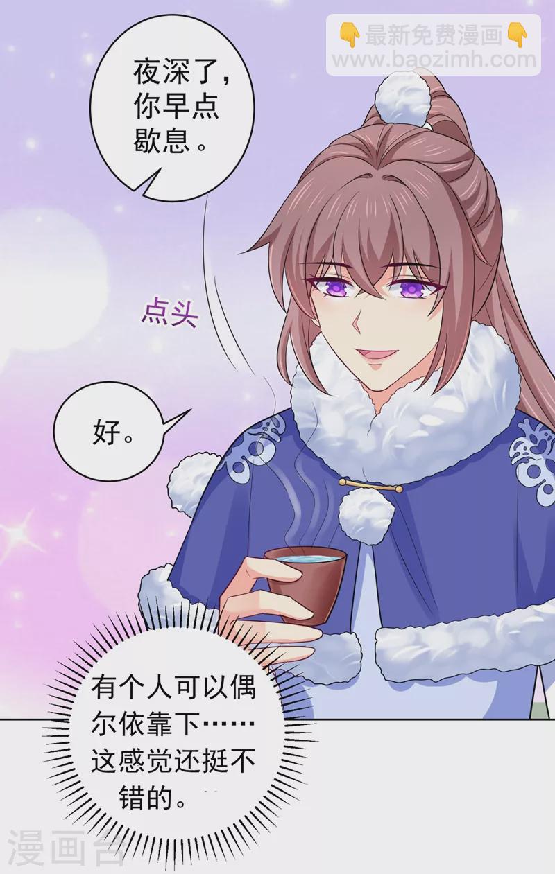 第276话 我不会让你死的-第281话