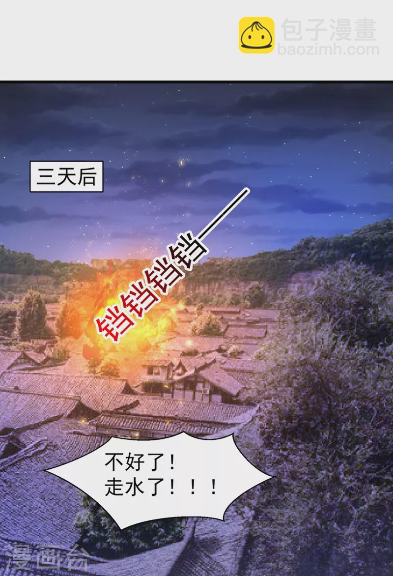 第276话 我不会让你死的-第281话