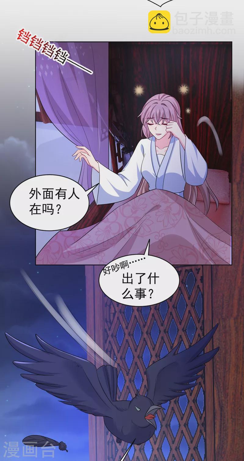 第276话 我不会让你死的-第281话
