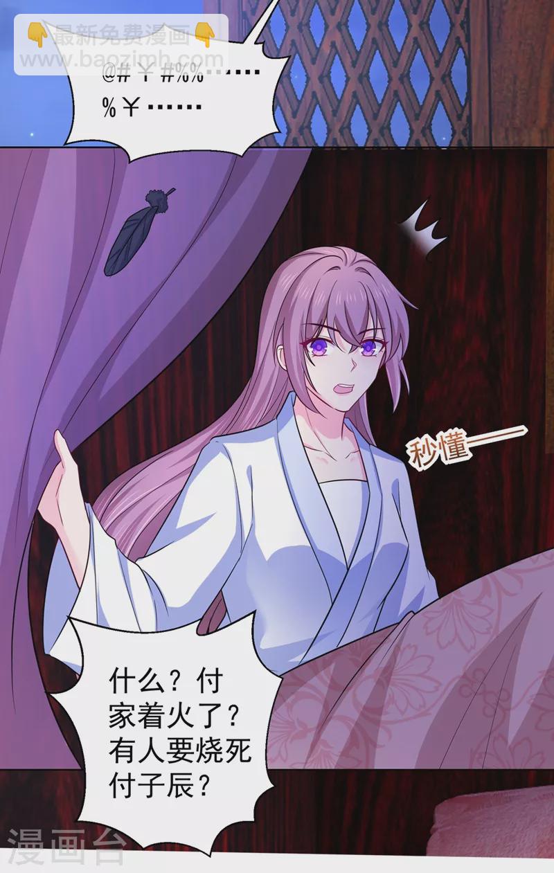 第276话 我不会让你死的-第281话